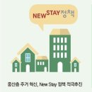 스테이 란 네이버블로그