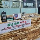 강남족욕 이미지