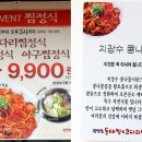 김영희 아구찜&코다리 냉면 이미지