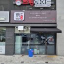 카페 봄봄 중산점