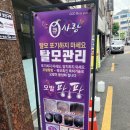 큐사랑 강북점 네이버블로그