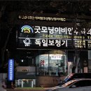 달팽이독일보청기부산