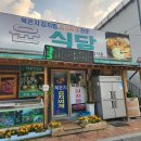 BHC치킨 고한사북점 | 하이원리조트 배달/포장 음식 추천 윤식당/고한 bhc