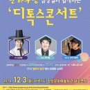 남상일디톡스콘서트 이미지