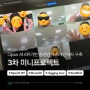 (대면) 사진으로 이야기하다 | [에이블스쿨 9기] 미니프로젝트 3차: 생성형AI (OpenAI API활용)