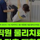체형88운동센터 네이버블로그