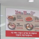 김치를찜하다 이미지