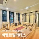 비벨르 | 불당동필라테스 비벨르, 1:1 수업 받은 후기