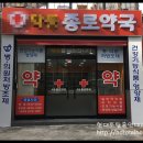 학동약국 이미지