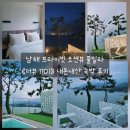 더뷰 1151 풀빌라 | [남해 숙소] 남해 프라이빗 오션뷰 더뷰 1151 풀빌라 내돈내산 솔직후기