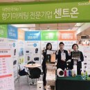 (주)센트온