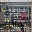 세모갈비