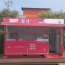 방앗간쉼터 이미지