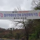 임실 중기사 철조여래좌상 이미지