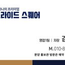 명륜보습학원