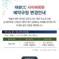 태광골프장클럽하우스식당 이미지