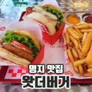 부산 명지맛집 수제버거 왓더버거 메뉴 추천 통새버거 통다리살치킨버거 후기