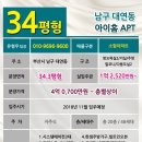 아이홈아파트 이미지