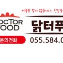 닭터닭갈비 이미지