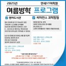 [영어도서관] 패밀리 방학 특강 | [공지] 평택 영어학원 세교동 연세YT어학원 여름방학 특강 후기