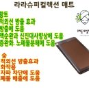 라라힐링케어