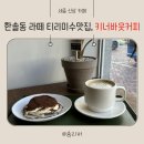 키너커피