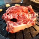김해삼백뒷고기 | [인천 작전동 맛집] 김해 삼백 뒷고기 겁나 맛있다!