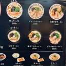 허슐랭 | [후쿠오카] 라멘맛집 ‘교란테이’/진하고기름진돈코츠라멘/허씨인생라멘