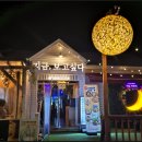 지금보고싶다 속초점 이미지