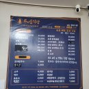 무니골식당 이미지