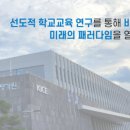 (대한에듀)대한교육평가원 이미지