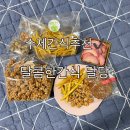 달콤한간식달당 이미지