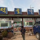 큰덕골가든 | 제천 맛집 : 매운탕이 맛있는 큰덕골가든, 월악산 유스호스텔 근처 맛집