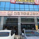 가마골바 이미지