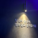 영화동골방 네이버블로그