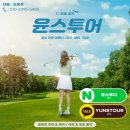 티업골프시티 | 중국 골프여행 60만원대 연태 시티 골프 상세 후기