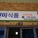 공설식품 이미지
