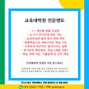 신라대학교 교육대학원 이미지