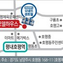 평내호평역 이미지