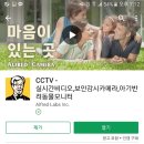 배추가 쓰는 홈cctv 무료 앱추천입니다(광고아니에요~) 이미지