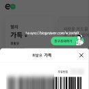 구성이마트에너지 이미지