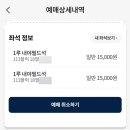 블럭천사 | 롯데자이언츠 사직야구장 1루 내야필드석 응원석 113블럭 18열 시야 후기