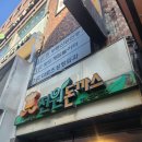 대구 동성로 '전원돈까스' 돈까스 맛집 내돈내산 :: 돈까스 곱배기 &amp; 함박스텍 후기