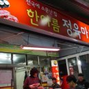 한아름정육점 이미지