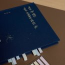 내가 한 말을 내가 오해하지 않기로 함 - 문상훈