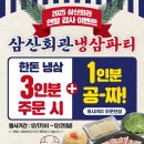 삼산마을회관 네이버블로그