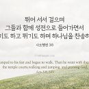 그들과 함께 성전으로 들어가면서 이미지