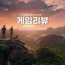 퍼스트PC게임 | 언차티드4 잃어버린 유산 엔딩 후기 PC게임 추천