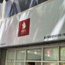 자성당 - 춘천시 춘천로282번길 4 | 울산 옥동 맛집 자성당｜떡볶이 계란김밥 조합 솔직 후기