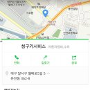 청구카써비스 이미지